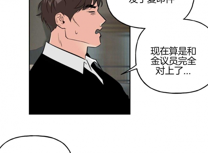 疯子与疯子漫画,第80话2图