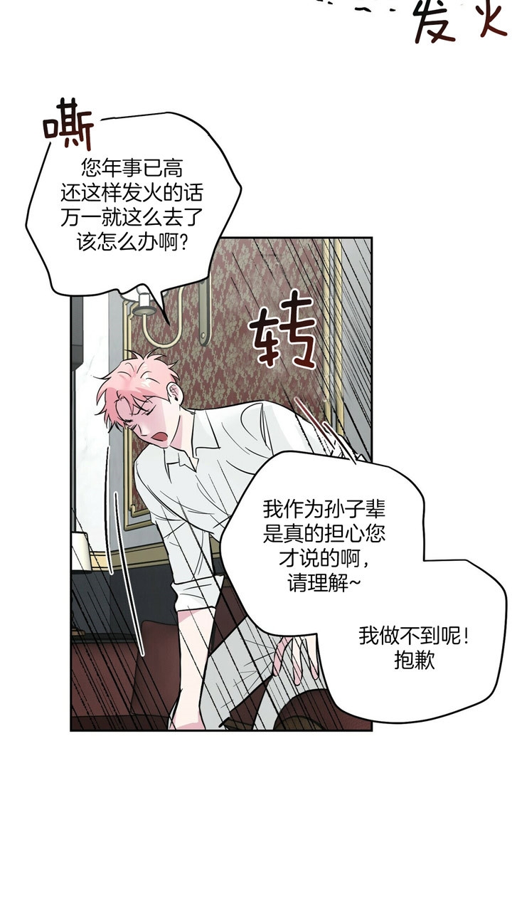 风姿与丰姿的区别漫画,第76话2图