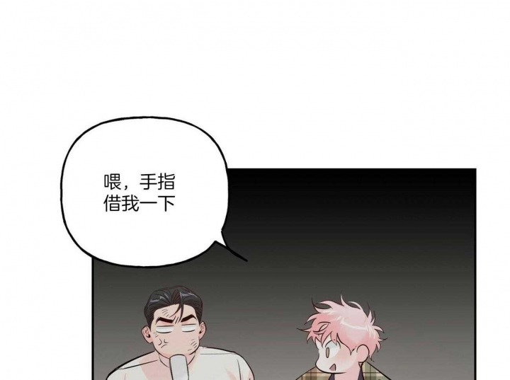 疯子与诗漫画,第91话1图