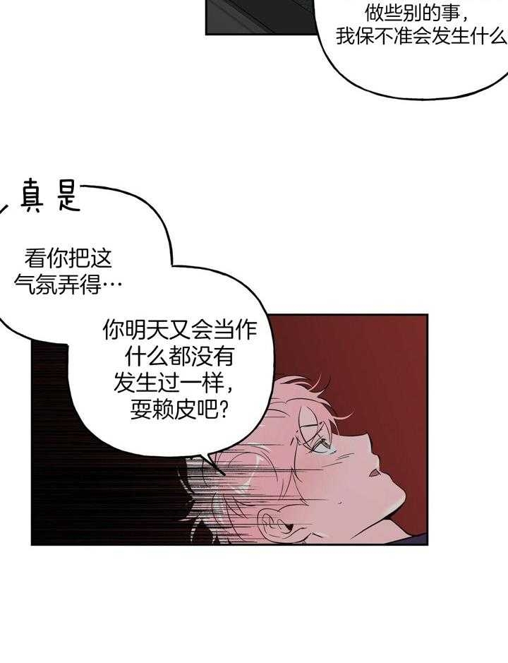 疯子与疯子别名漫画,第92话1图