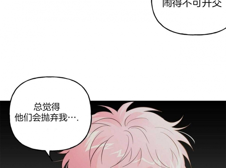 疯子与天才电影漫画,第91话1图