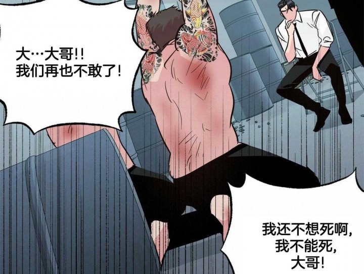 疯子与疯子别名漫画,第134话1图