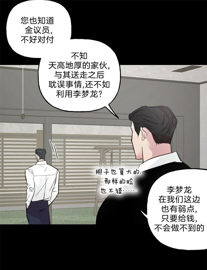 疯子与疯子别名漫画,第65话2图