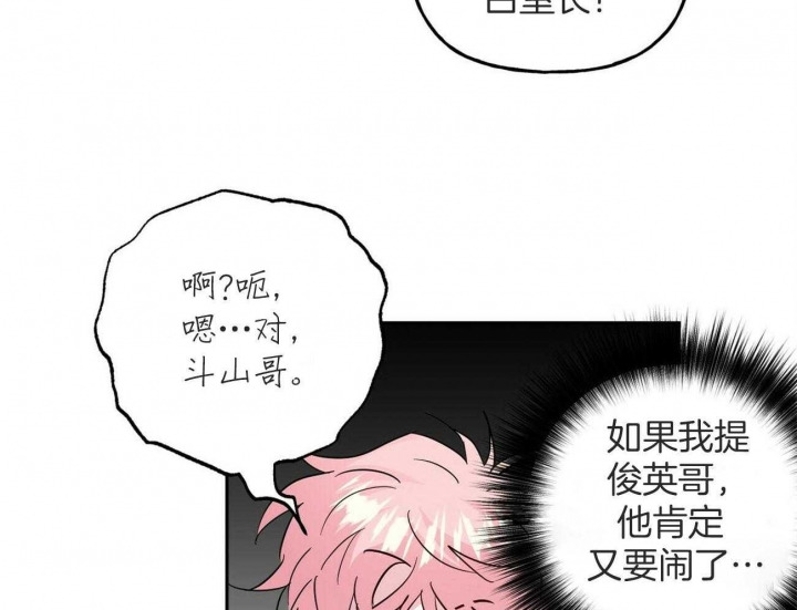 疯子与天才的书漫画,第145话2图