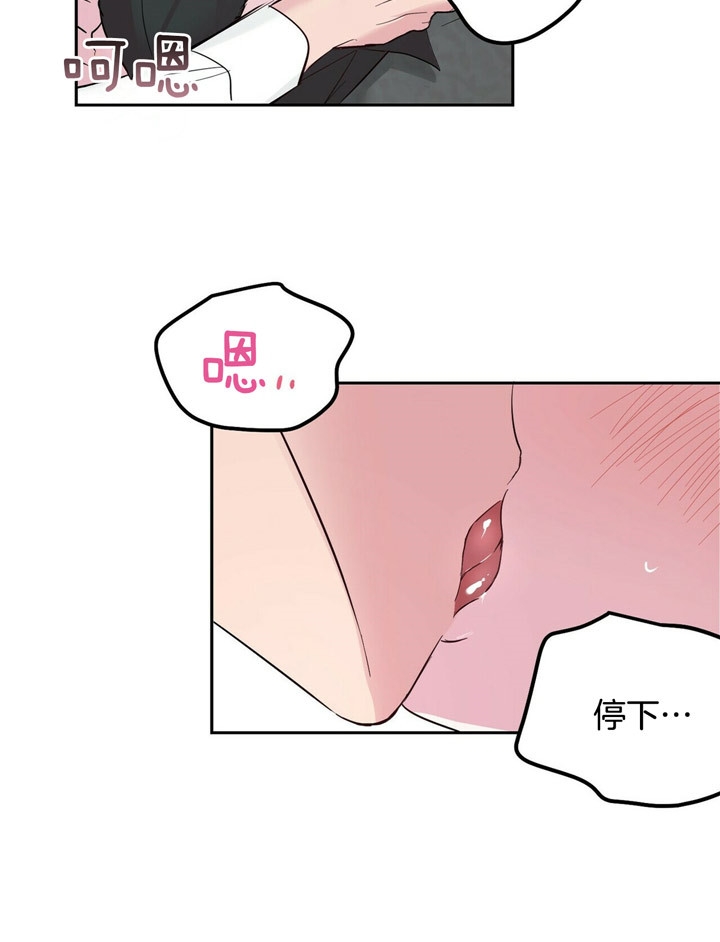 疯子与疯子别名漫画,第69话1图