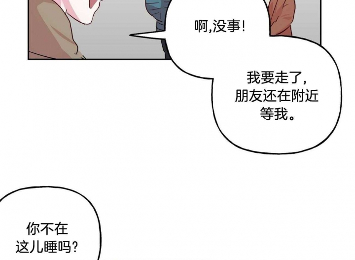 疯子与疯子别名漫画,第131话1图