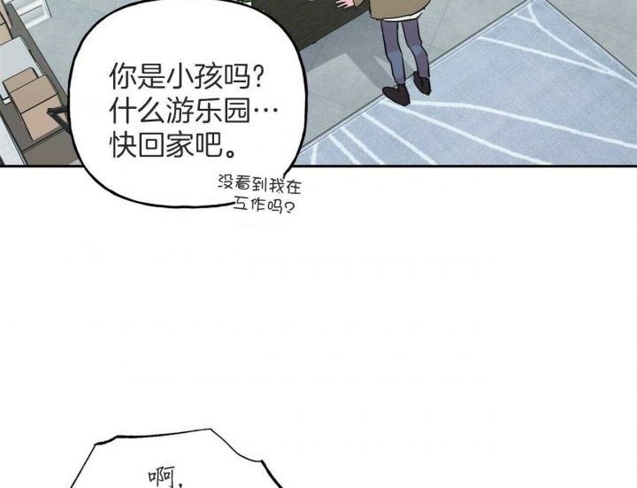 疯子与疯子别名漫画,第145话2图