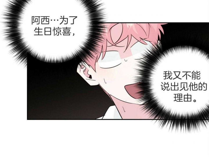 疯子与疯子别名漫画,第145话2图