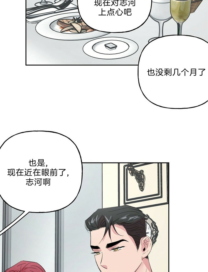 疯子与疯子剧本杀林与漫画,第63话2图