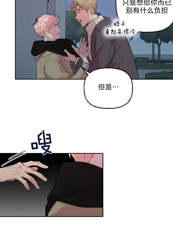 疯子与疯子别名漫画,第65话2图