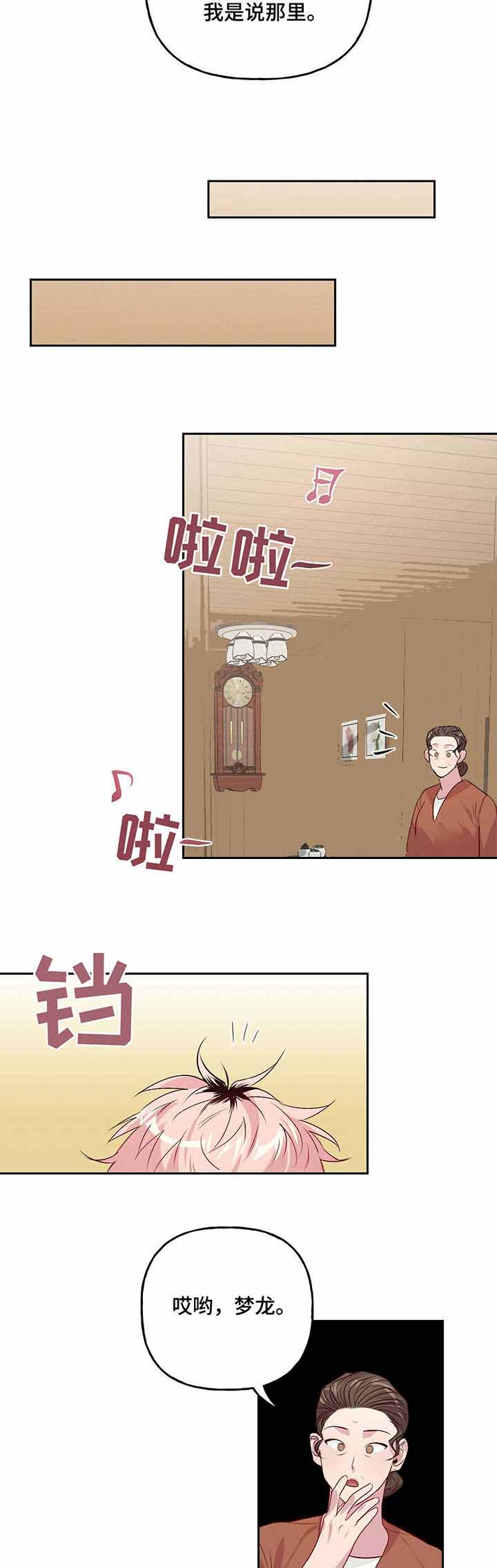 疯子与诗漫画,第31话2图