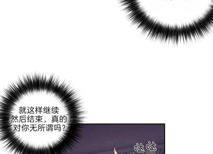 疯子鬼棋王漫画,第108话1图