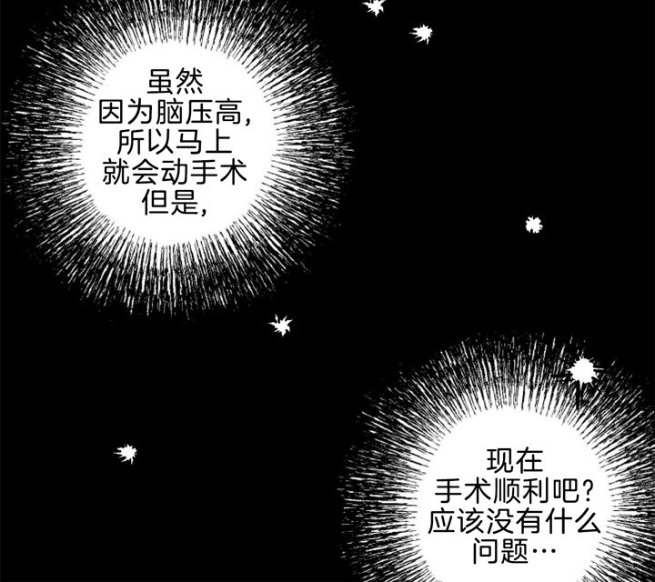 疯子与疯子剧本杀林与漫画,第59话2图