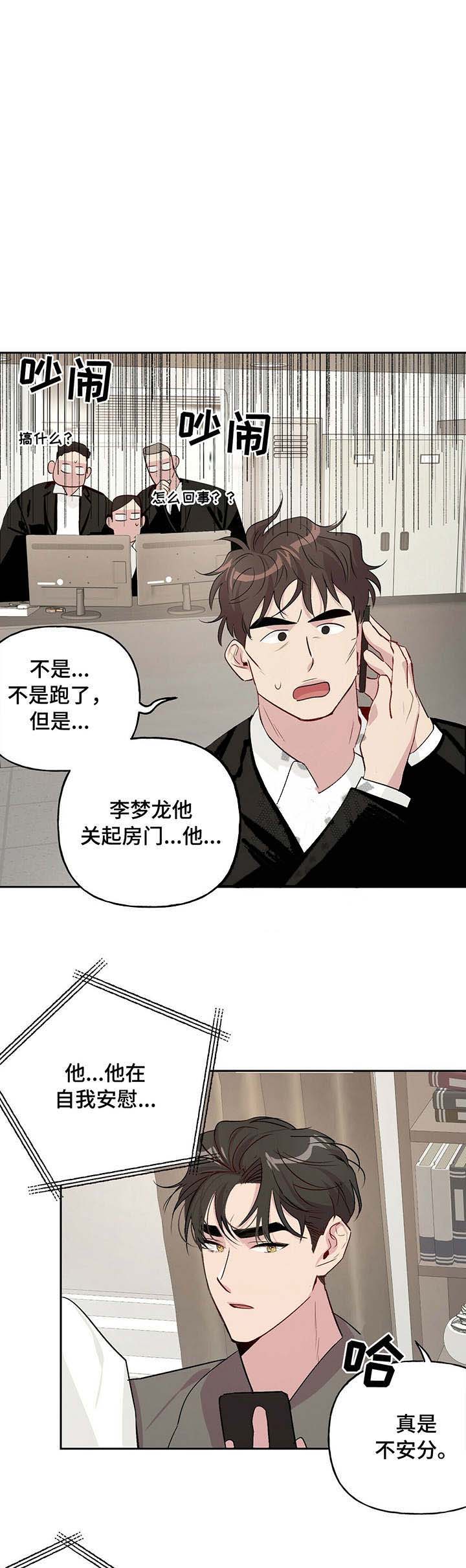 疯子与疯子在线观看漫画,第30话1图