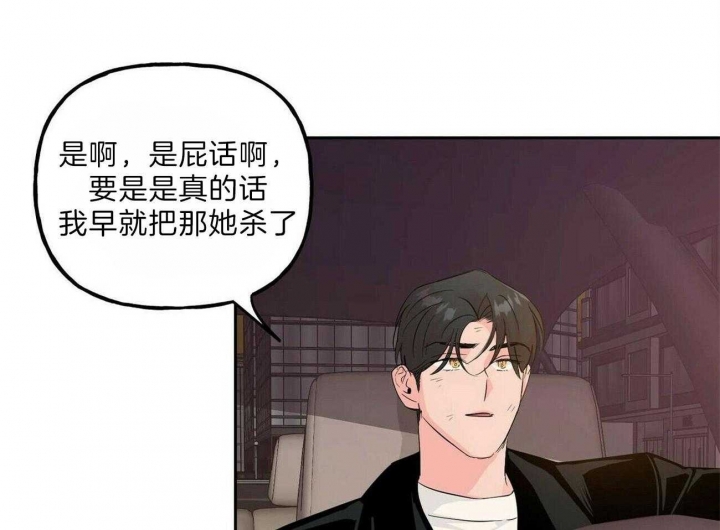 疯子与疯子别名漫画,第107话2图