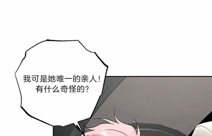 风姿与丰姿的区别漫画,第107话1图