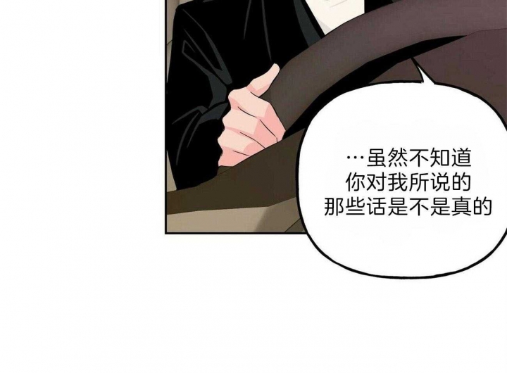 疯子与疯子别名漫画,第107话1图