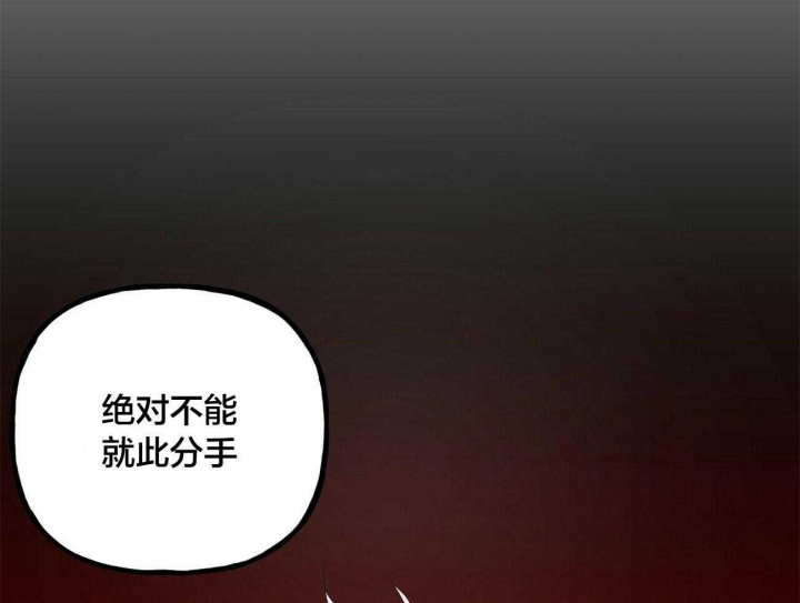 疯子与疯子别名漫画,第104话1图