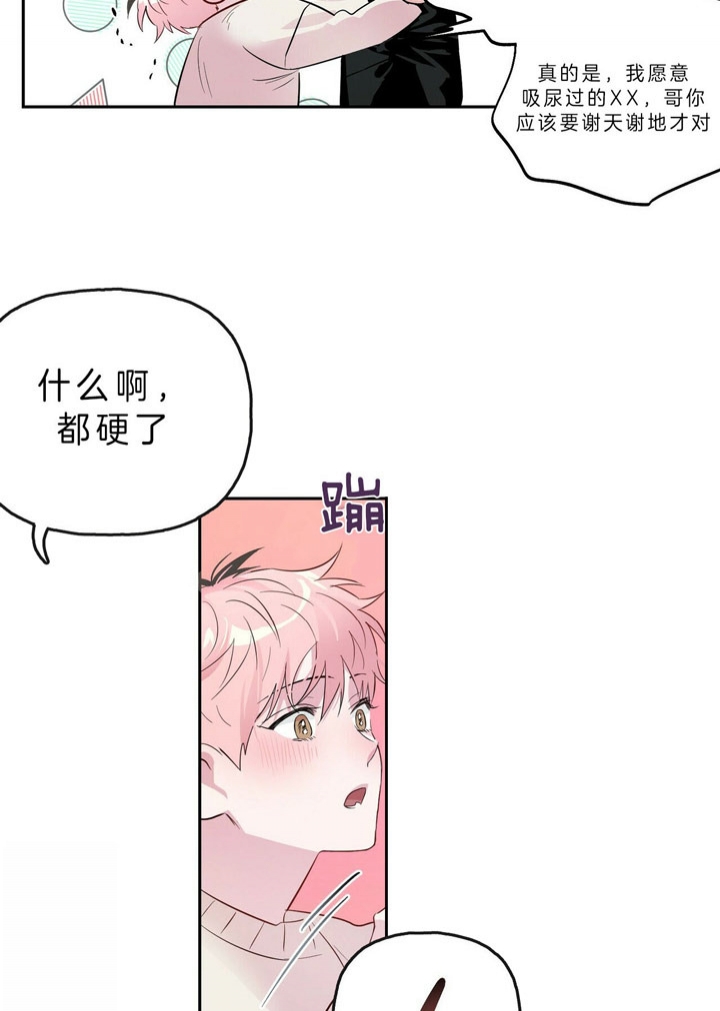 疯子漫画漫画,第43话2图