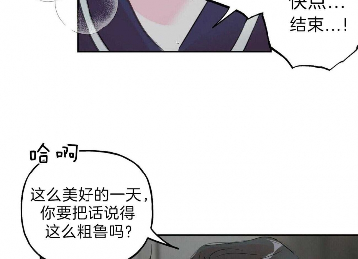 疯子与疯子之间的爱情题材小说漫画,第96话1图