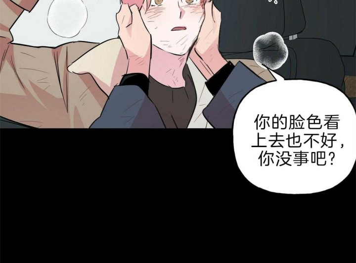 疯子与疯子别名漫画,第115话1图