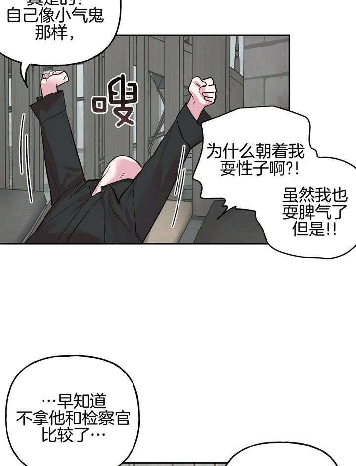 疯子与傻子伴奏漫画,第66话2图