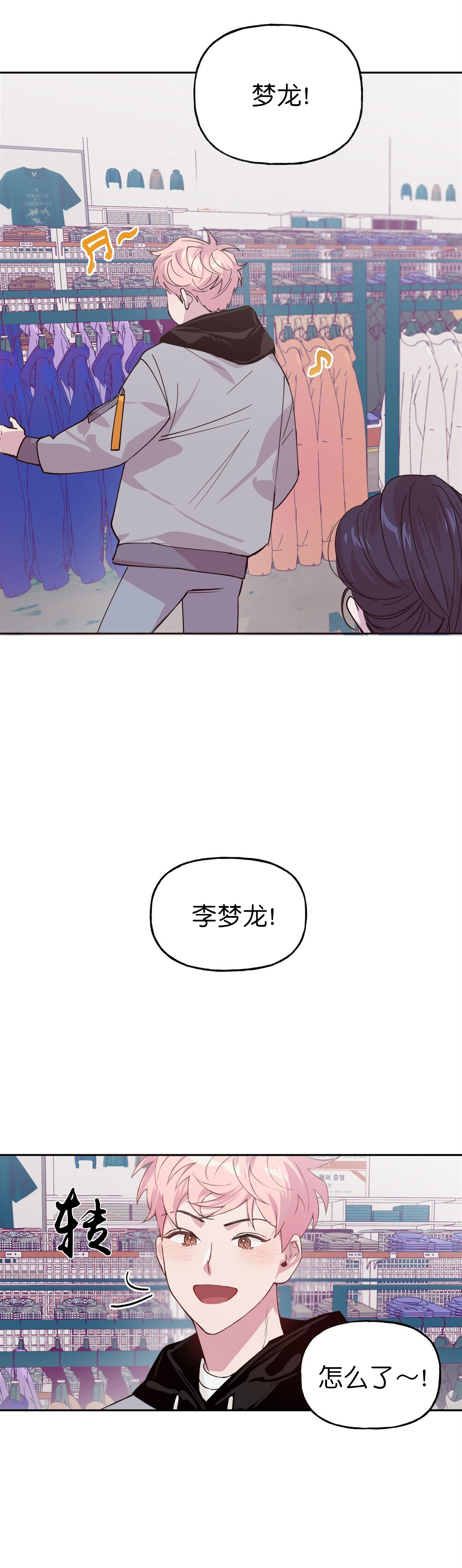 疯子与疯子与疯子漫画,第1话2图