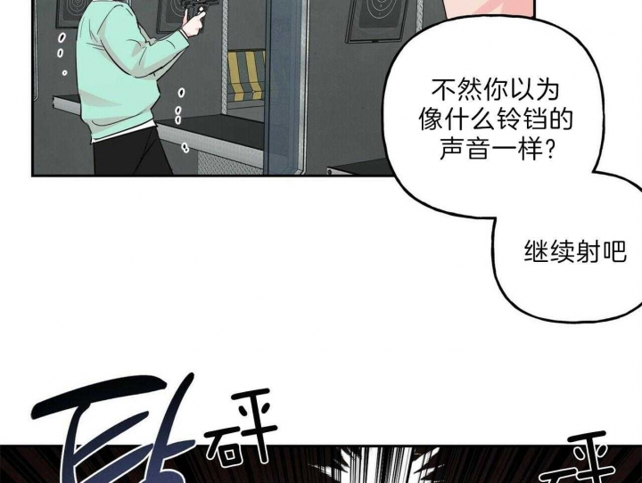 疯子与疯子漫画,第114话2图