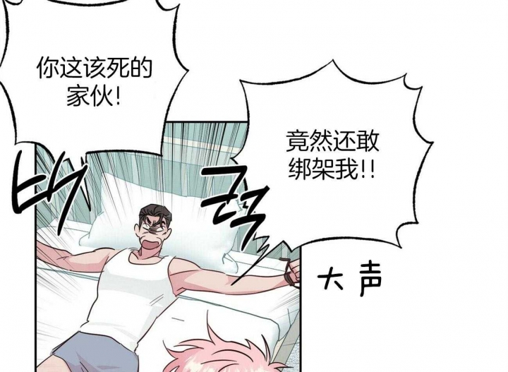 疯子与疯子别名漫画,第130话1图