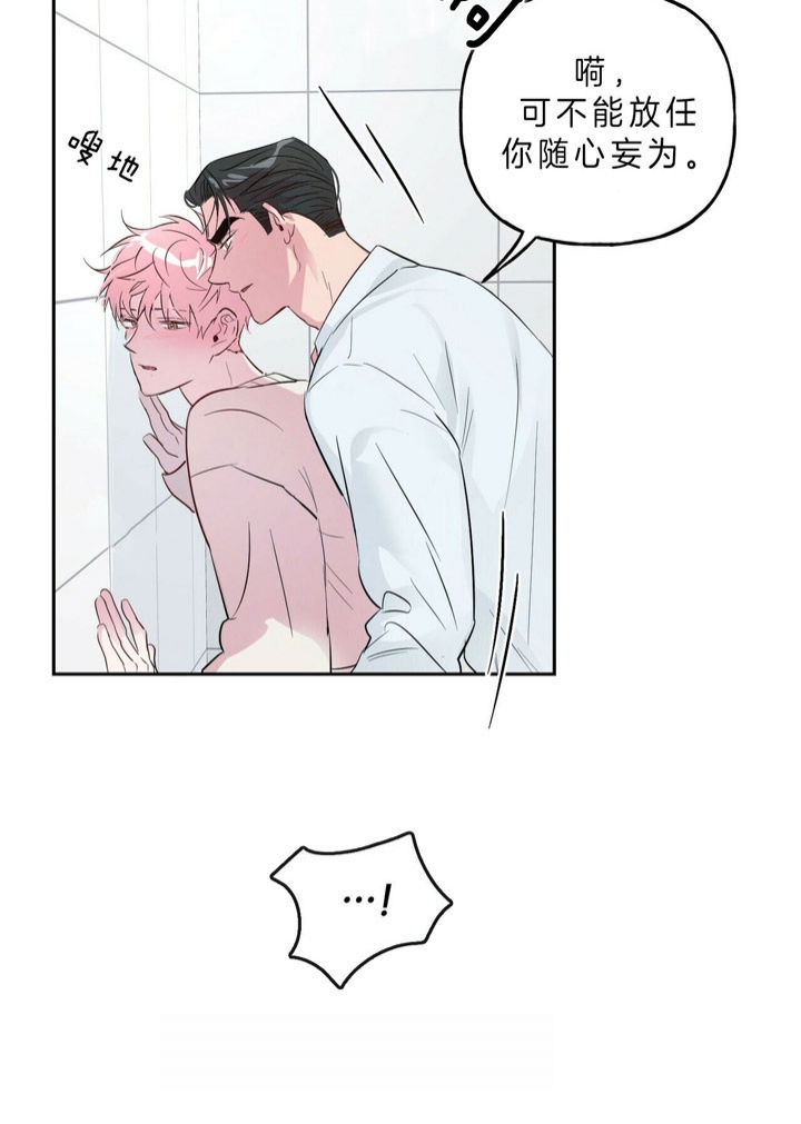 疯子门将伊基塔漫画,第43话2图
