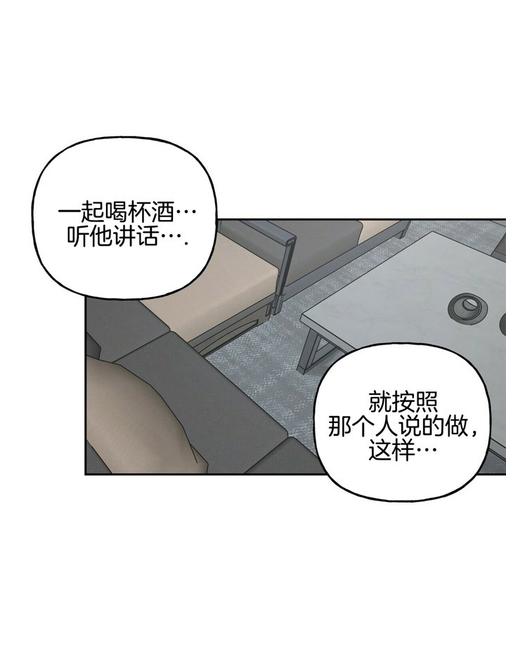 疯子与疯子在线观看漫画,第67话2图