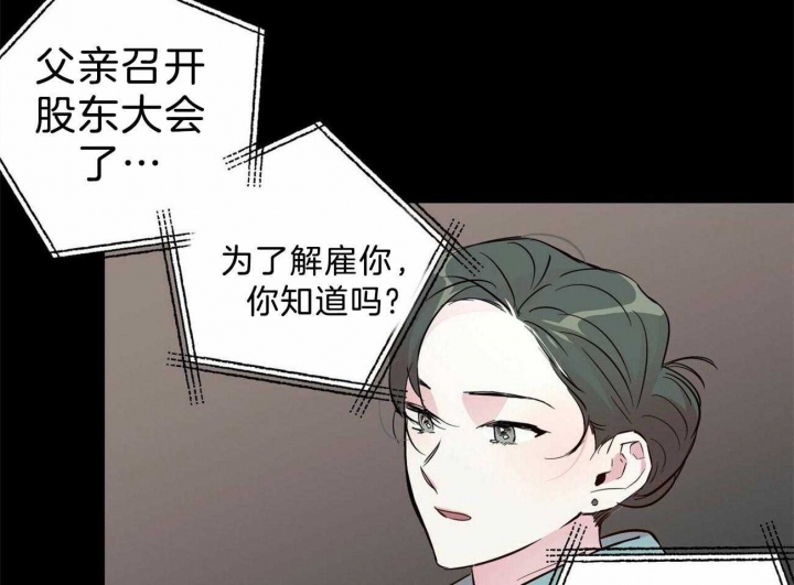 疯子与疯子剧本杀林与漫画,第124话2图