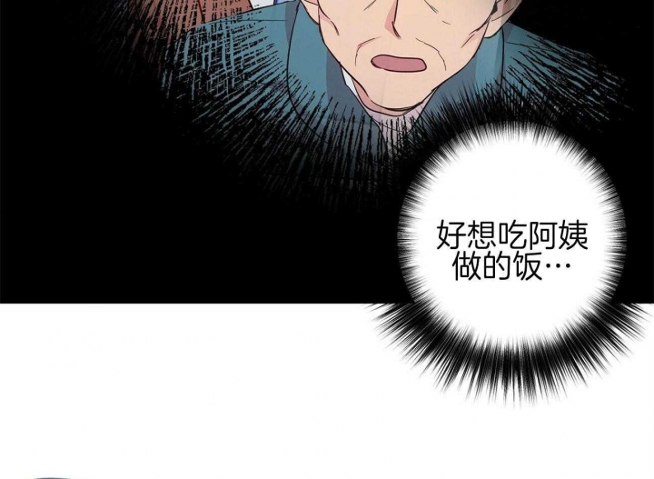 疯子与疯子别名漫画,第137话2图