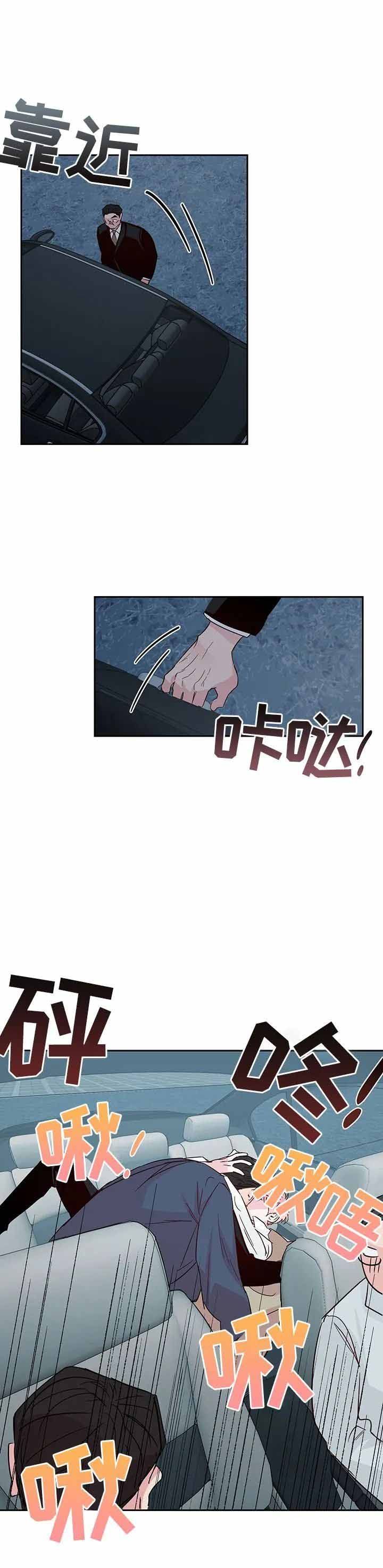 疯子与疯子剧本杀林与漫画,第139话2图