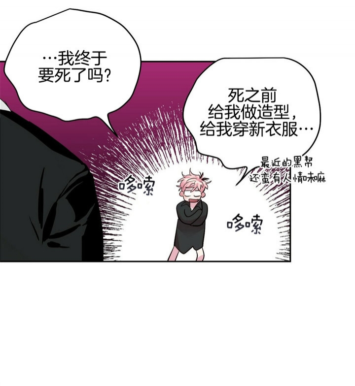 疯子与疯子剧本杀林与漫画,第67话1图