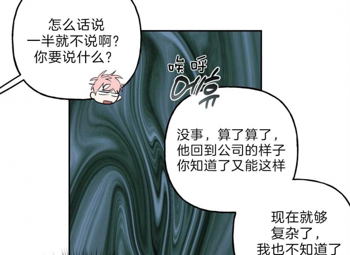 疯子与疯子别名漫画,第113话2图