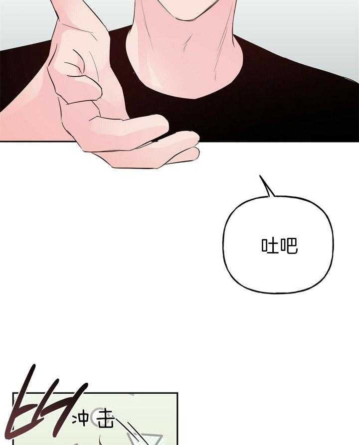 疯子与疯子别名漫画,第98话2图