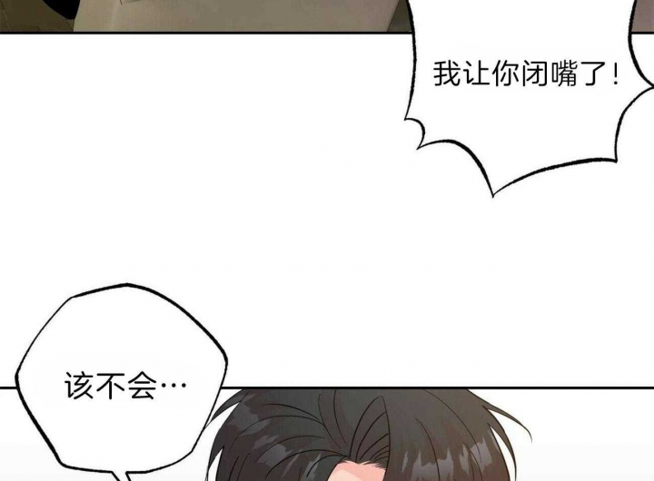 疯子与疯子别名漫画,第107话2图