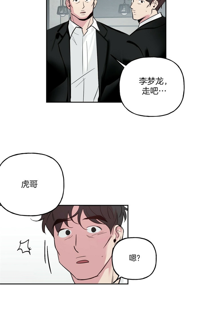 疯子与疯子别名漫画,第73话2图