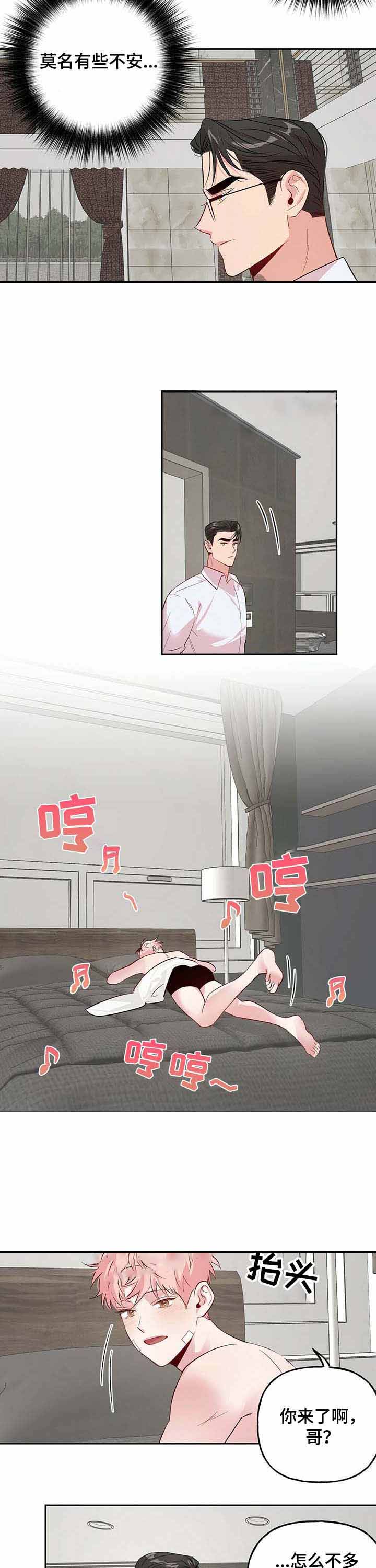 疯子与疯子在线观看漫画,第37话2图