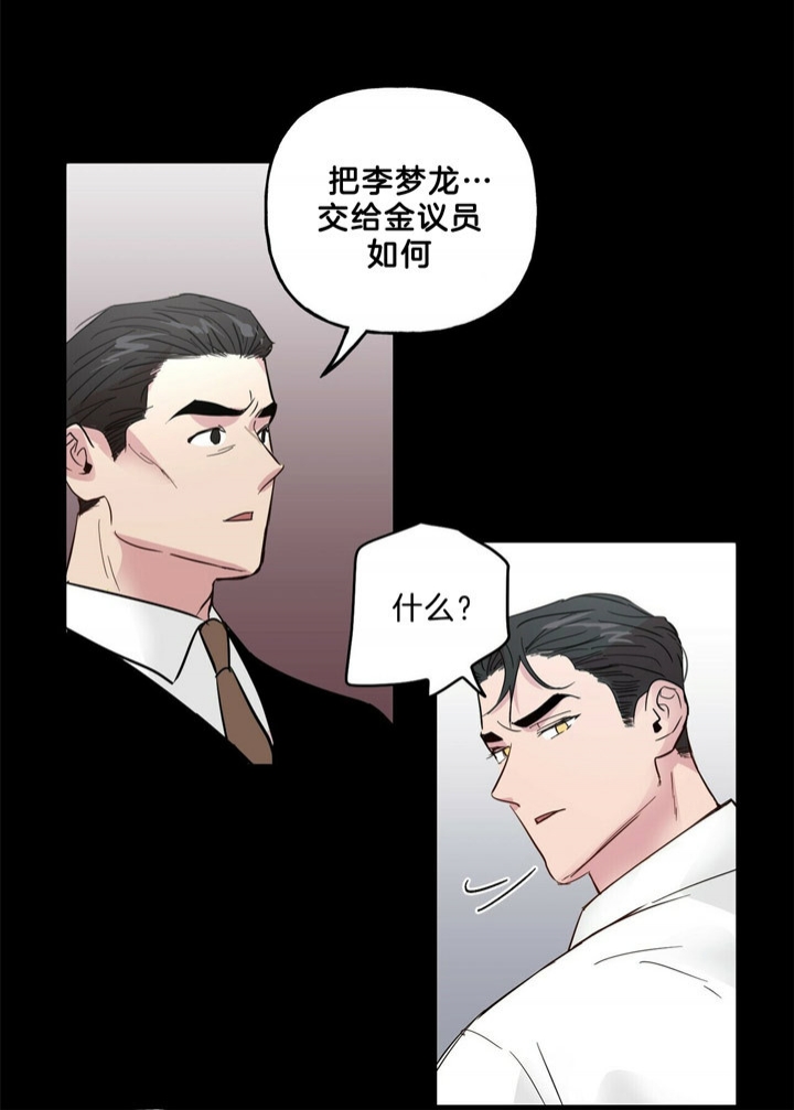 疯子与疯子小说漫画,第65话1图