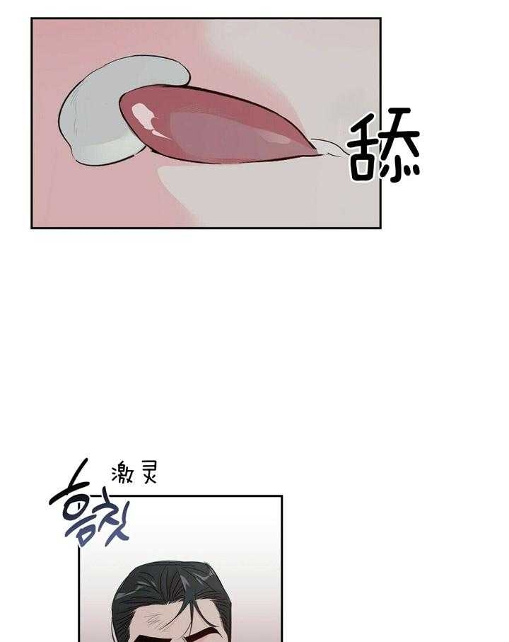 疯子与疯子漫画在线看漫画,第93话1图