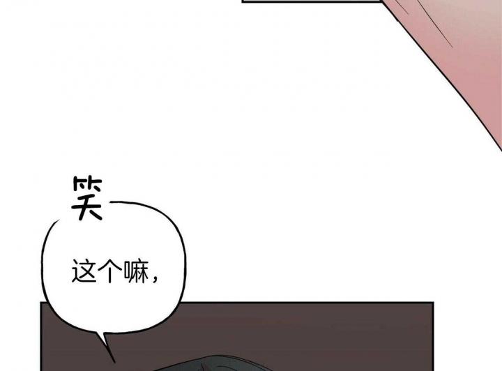 疯子与疯子别名漫画,第94话2图