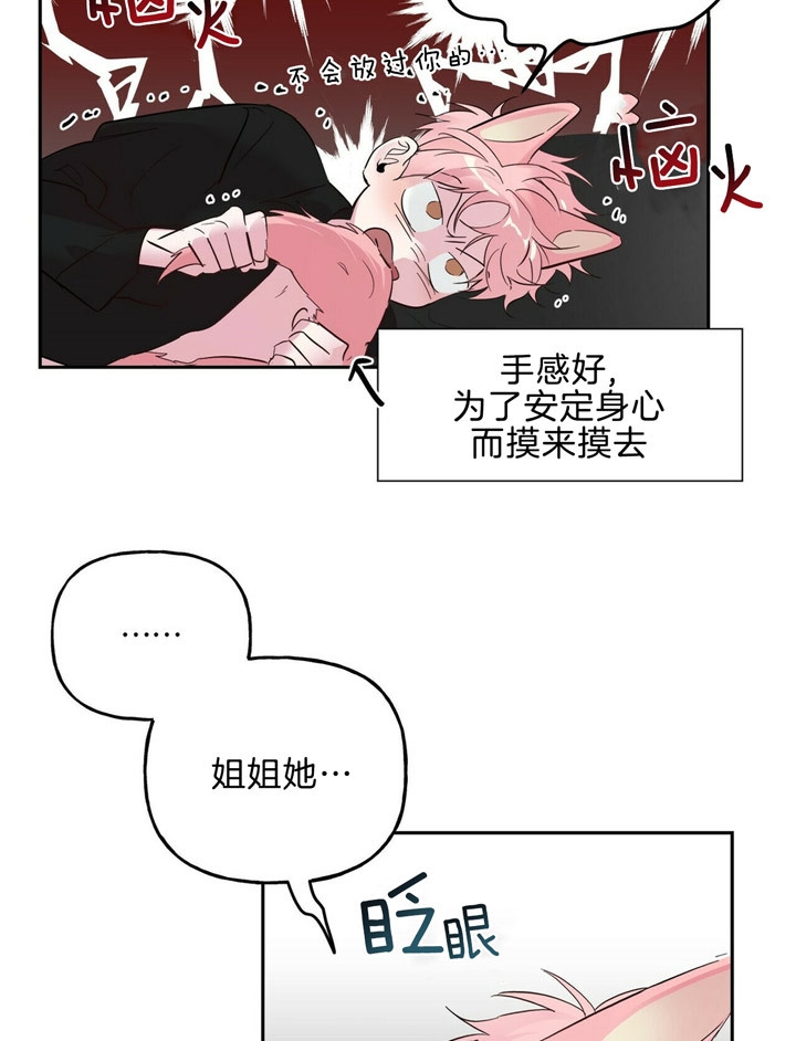 疯子与疯子别名漫画,第59话2图