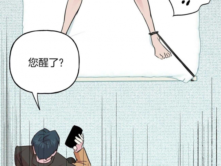 疯子与疯子剧本杀林与漫画,第130话1图