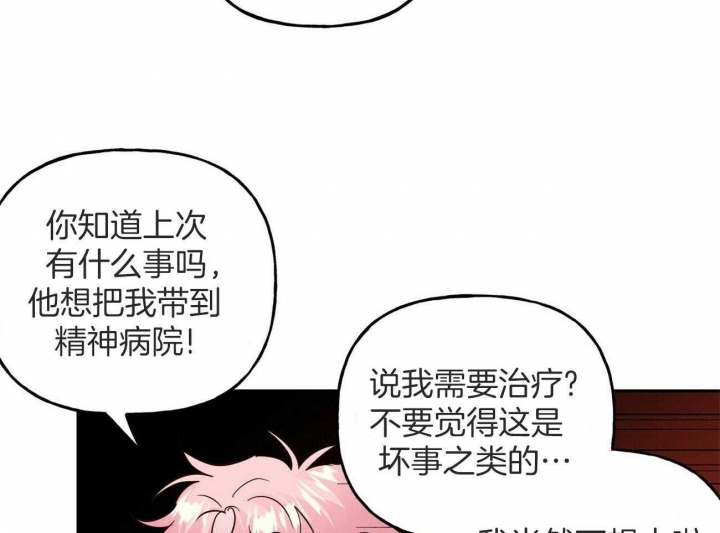 疯子门将伊基塔漫画,第144话1图