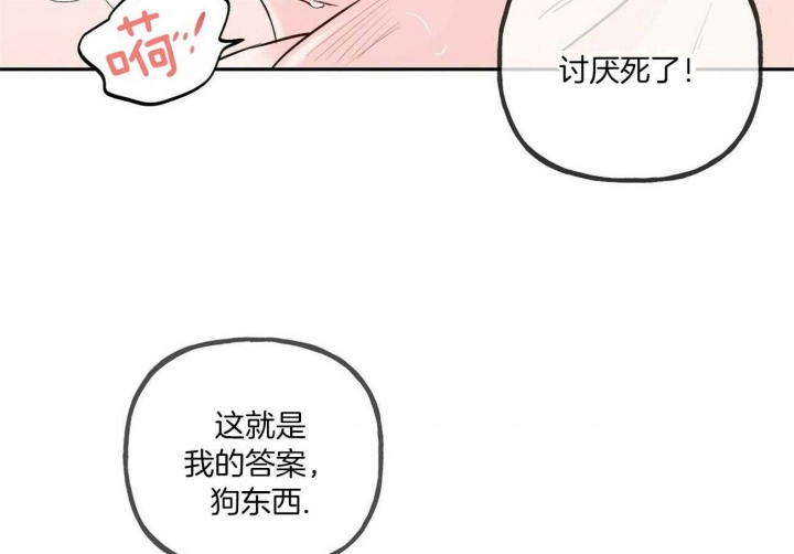 疯子与疯子别名漫画,第84话2图