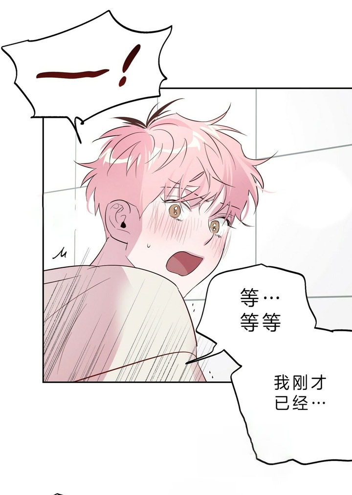 疯子与疯子别名漫画,第44话1图