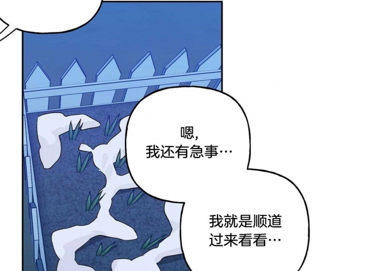 疯子与疯子别名漫画,第131话2图