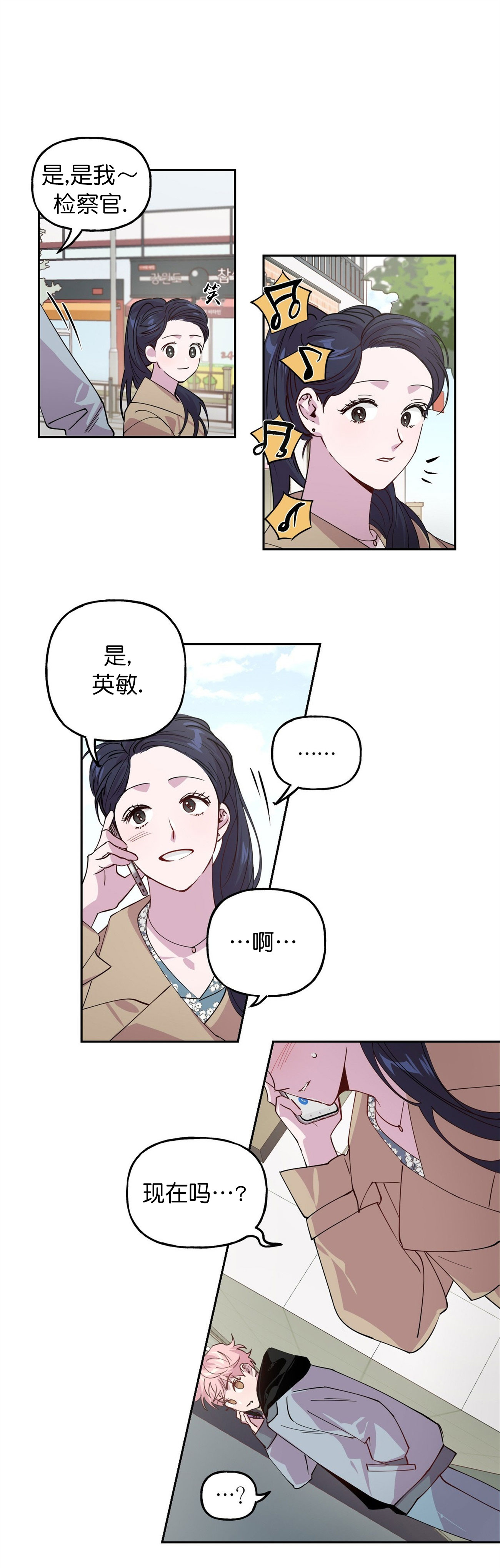 疯子与疯子别名漫画,第1话1图